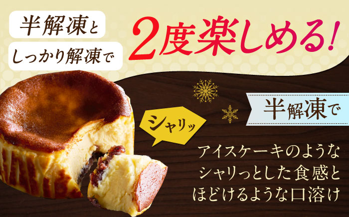 【ロマ佐賀】【自社累計販売個数20万個突破！】バスクチーズケーキ【プレーン×あんこ味】 4号（12cm）/ スイーツ / 佐賀県 / 株式会社ユニコ [41AAAF006]