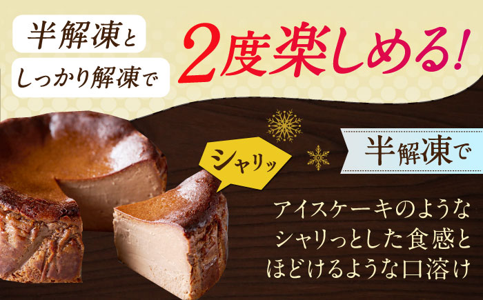 【ロマ佐賀】【自社累計販売個数20万個突破！】バスクチーズケーキ【ショコラ】 4号（12cm）/ スイーツ / 佐賀県 / 株式会社ユニコ [41AAAF008]