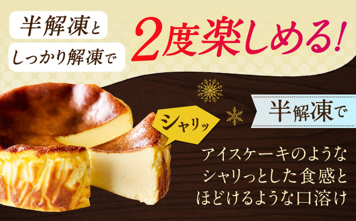 【ロマ佐賀】【自社累計販売個数20万個突破！】バスクチーズケーキ【米粉】 4号（12cm）/ スイーツ / 佐賀県 / 株式会社ユニコ [41AAAF009]