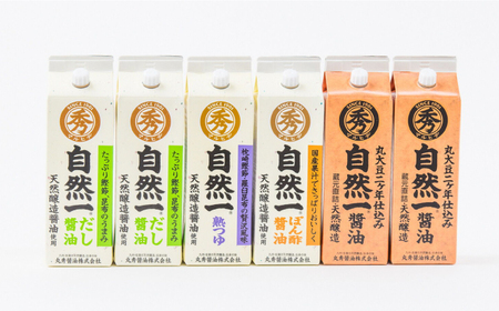 天然醸造で作った醤油の詰め合わせ / 調味料 / 佐賀県 / 丸秀醤油株式会社 [41AAAK003]