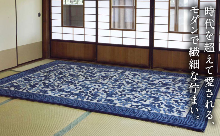 【手刺繍】鍋島蔓牡丹縁まんじ文（淡々墨茶地） 約180×270cm / 伝統工芸品 / 株式会社鍋島緞通吉島家 [41AAAM030]