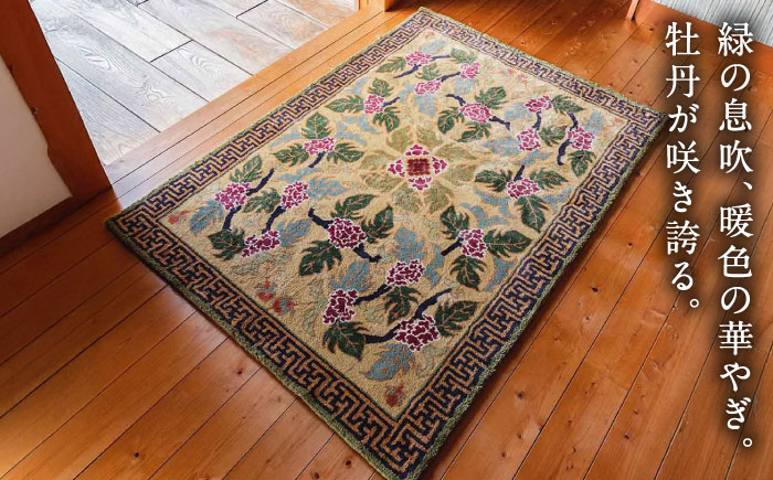 【手刺繍】牡丹縁まんじ文（くちなし地） 約140×200cm / 伝統工芸品 / 株式会社鍋島緞通吉島家 [41AAAM033]