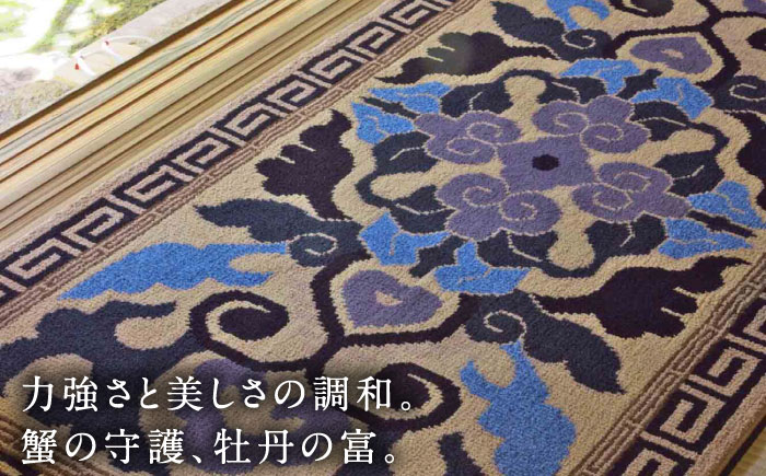 【手織】蟹牡丹縁二重雷文（新白茶地） 約95×191cm / 伝統工芸品 / 株式会社鍋島緞通吉島家 [41AAAM035]