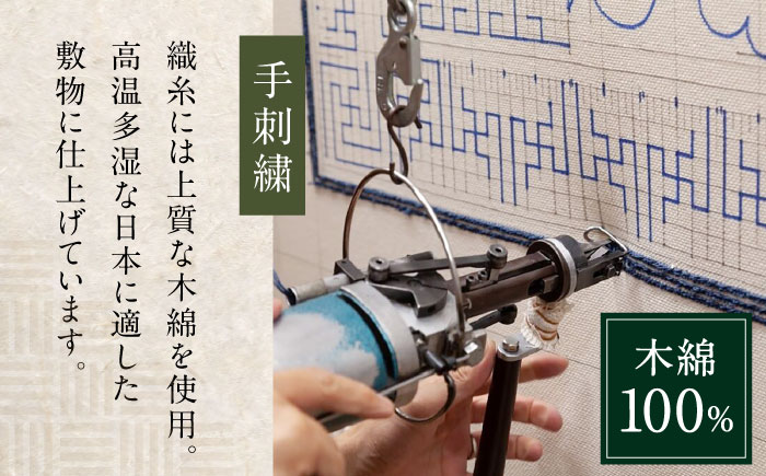 【手刺繍】蟹牡丹唐草縁二重雷文（淡々墨茶地） 約90×180cm / 伝統工芸品 / 株式会社鍋島緞通吉島家 [41AAAM045]