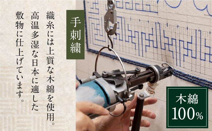 【手刺繍】鍋島蔓牡丹縁まんじ文（原糸地） 約70×120cm / 伝統工芸品 / 株式会社鍋島緞通吉島家 [41AAAM051]