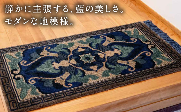 【手織】兜唐花紗綾形地縁雷文（中藍地灰地茶） 約70×120cm / 伝統工芸品 / 株式会社鍋島緞通吉島家 [41AAAM058]