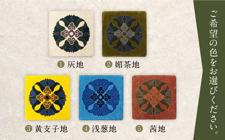 【選べる色】【手刺繍】蟹牡丹中心柄 約45×45cm / 伝統工芸品 / 株式会社鍋島緞通吉島家 [41AAAM063]