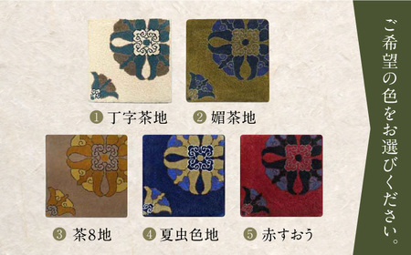 【選べる色】【手刺繍】対角中心柄 約45×45cm / 伝統工芸品 / 株式会社鍋島緞通吉島家 [41AAAM066]