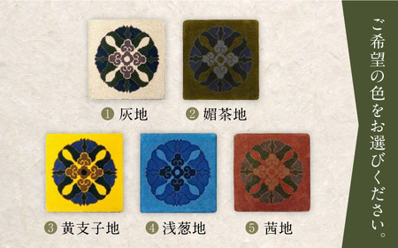 【選べる色】【手刺繍】蟹牡丹中心柄 約40×40cm / 伝統工芸品 / 株式会社鍋島緞通吉島家 [41AAAM071]