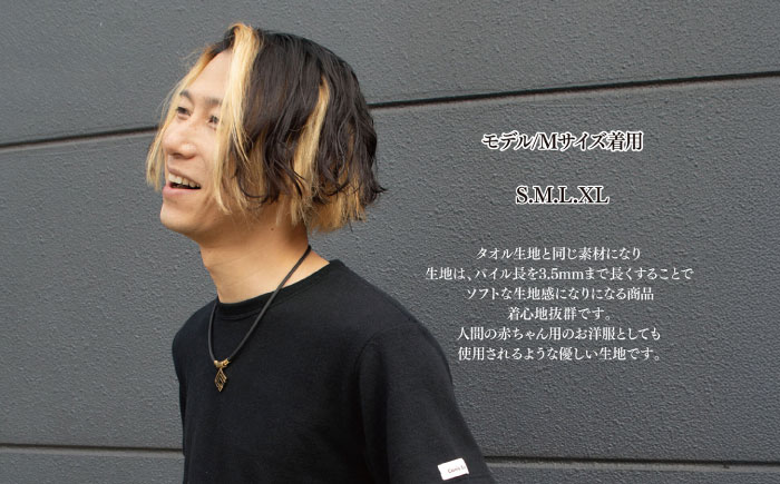 タオル地Tシャツ ブラック（S-XL） / 服 / 佐賀県 / Canis Lupus [41AAAN005]