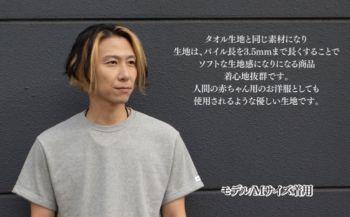 タオル地Tシャツ 杢グレー（S-XL） / 服 / 佐賀県 / Canis Lupus [41AAAN007]