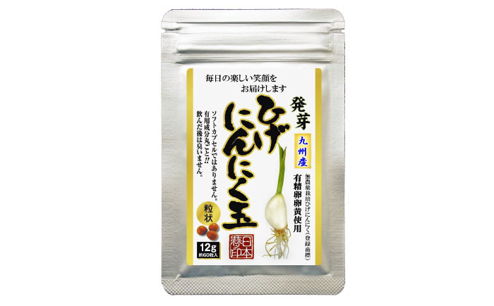 ひげにんにく玉 2袋（1袋60粒入） / 健康食品 / 佐賀県 / 日本にんにく [41AAAO002]