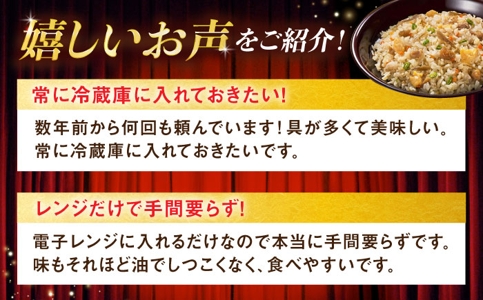【全3回定期便】JAさがオリジナル 鶏ごぼうピラフ 計7.5kg（250g×10食×3回）/ 冷凍食品 / 佐賀県 / さが風土館季楽 [41AABE034]