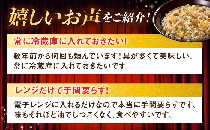 【全12回定期便】鶏ごぼうピラフ 計120食分（250g×10食分×12回）/ 冷凍食品 / 佐賀県 / さが風土館季楽 [41AABE097]
