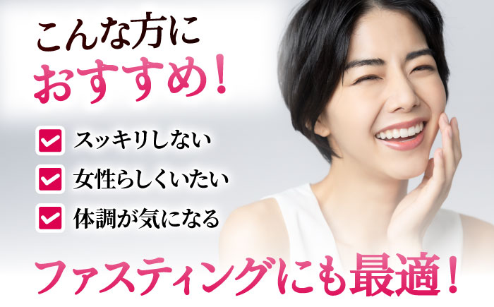 ポケット優光泉 ザクローズ 60包 / ファスティング 美容 / 佐賀県 / 株式会社エリカ健康道場 [41AABL005]