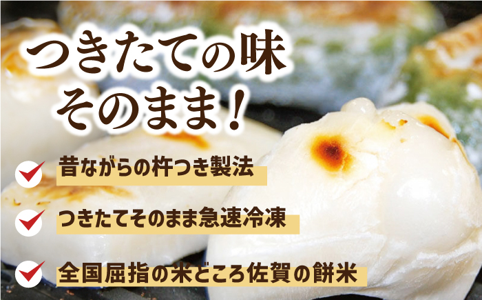 【数量限定】伸びーる丸餅 4パック 計20個 / もち / 佐賀県 / 旬菜舎さと山 [41AABM002]