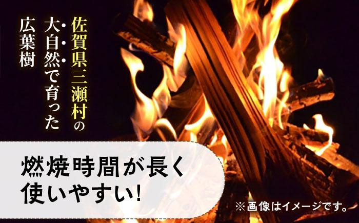 キャンプ 娯楽やBBQに！火持ちがよい薪「広葉樹」×2締め / キャンプ 娯楽 / 佐賀県 /  旬菜舎さと山 [41AABM014]
