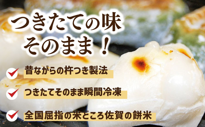 佐賀県産もち米100%自慢の杵つき丸白餅20個＆粒あん入よもぎ餅16個セット（冷凍）  / 佐賀県 / 旬菜舎さと山 [41AABM031]