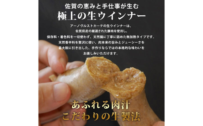 生トン【サラミ味】豚生ウインナー 計10本（各40g×5本×2P）/ ソーセージ ウインナー BBQ / 佐賀県 / 山代ガス株式会社 旬菜舎さと山 [41AABM050]