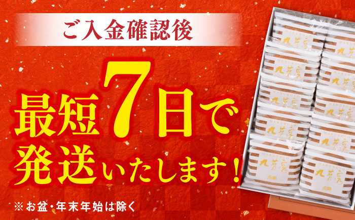 丸芳露18個 / まるぼうろ / 佐賀県 / 株式会社北島 [41AABN002]