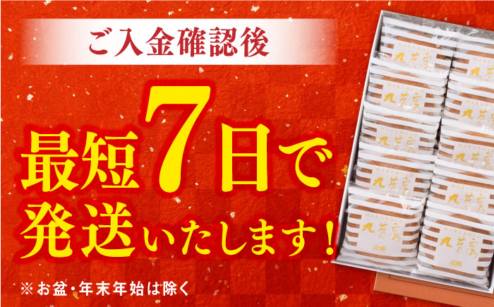 丸芳露23個 / まるぼうろ / 佐賀県 / 株式会社北島 [41AABN003]