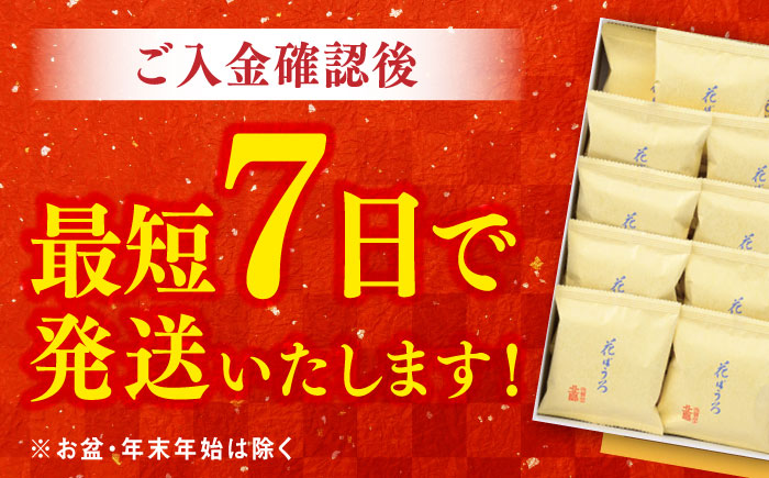 花ぼうろ あんずジャム入り 14個 / スイーツ / 佐賀県 / 株式会社北島 [41AABN006]
