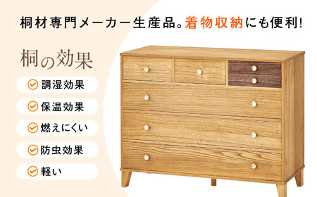 【開梱・設置付】桐たんす 脚付き桐チェスト 4段 COPA-1004 NA / 家具 / 佐賀県 / 株式会社マーゼルン [41AABO001]