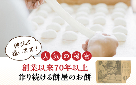 冷凍まる餅 計20個（10個入×2袋）/ もち / 佐賀県 / 有限会社菓心まるいち [41AABY004]