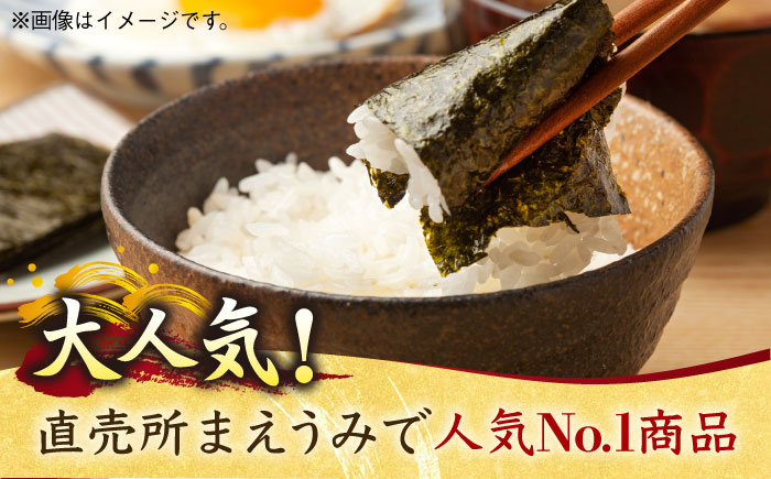 佐賀のり「佐賀丸」3袋詰め / 海苔 / 佐賀県 / 佐賀県有明海漁業協同組合 [41AACC002]