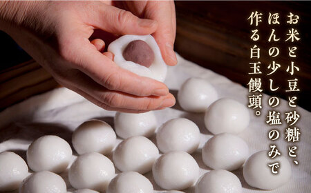 冷凍白玉饅頭詰合せ Dセット / スイーツ / 佐賀県 / 白玉饅頭元祖吉野屋 [41AACQ004]
