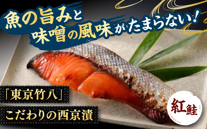 あぶり西京漬3種詰合せ（5袋） / 惣菜 / 佐賀県 / 東京竹八株式会社 [41AADH003]