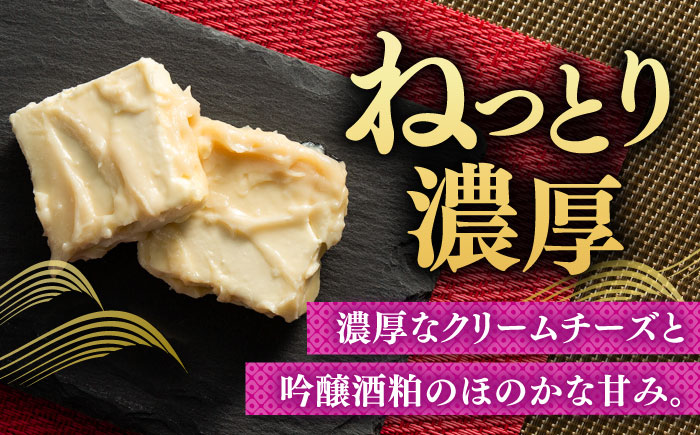 くりーむちーかす240g / 粕漬けクリームチーズ 惣菜 / 佐賀県 / 東京竹八株式会社 [41AADH006]