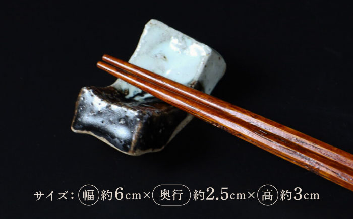 【唐津焼】朝鮮唐津箸置き5客セット / 佐賀県 / 大杉皿屋窯 [41ABAC018]