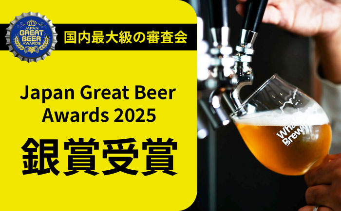 Whale Brewing Pale Aie 6本セット / クラフトビール / 佐賀県 / WhaleBrewing呼子クラフトビール醸造所 [41ABAF002]