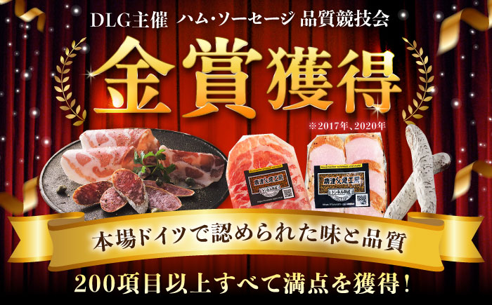 【ロマ佐賀】ハム・サラミ・ソーセージ 6種7点セット / 加工肉 / 佐賀県 / 有限会社ふるさと倶楽部 [41ABCM005]