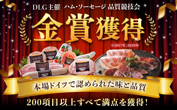 【ロマ佐賀】こだわりハム・ソーセージ食べ比べ 8種9点セット / 加工肉 / 佐賀県 / 有限会社ふるさと倶楽部 [41ABCM007]