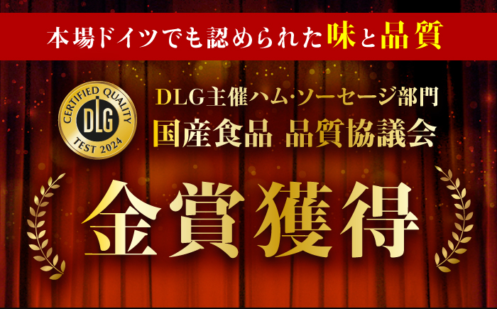 【ロマ佐賀】DLGコンテストで金賞獲得！あらびきウインナー 計40本（80g×10パック）/ 加工肉 / 佐賀県 / 有限会社ふるさと倶楽部 [41ABCM008]