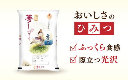 【全6回定期便】令和7年産 夢しずく 無洗米 白米 計60kg（5kg×2袋×6回） / お米 / 佐賀県 / 株式会社森光商店 [41ACBW036]