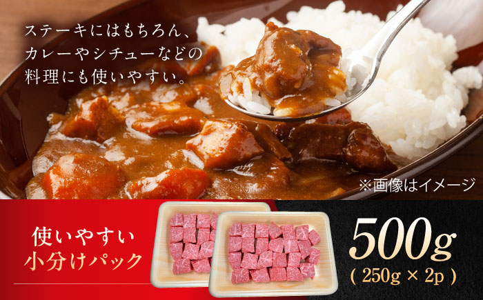 佐賀牛 サイコロステーキ 500g（250g×2P） / 牛肉 / 佐賀県 / 織田精肉店 [41ADAB001]