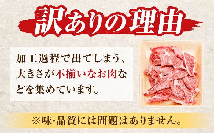 【ロマ佐賀】【全6回定期便】【訳あり】佐賀牛 焼肉用 切り落とし 1kg / 牛肉 / 佐賀県 / 有限会社片岡精肉店 [41AEAC002]