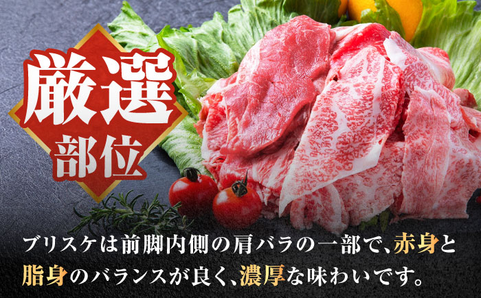 【ロマ佐賀】厳選佐賀牛バラ切落としスライス500g / 牛肉 / 佐賀県 / 有限会社片岡精肉店 [41AEAC010]