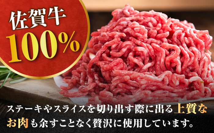 【ロマ佐賀】厳選佐賀牛 挽肉 800g / 牛肉 / 佐賀県 / 有限会社片岡精肉店 [41AEAC020]