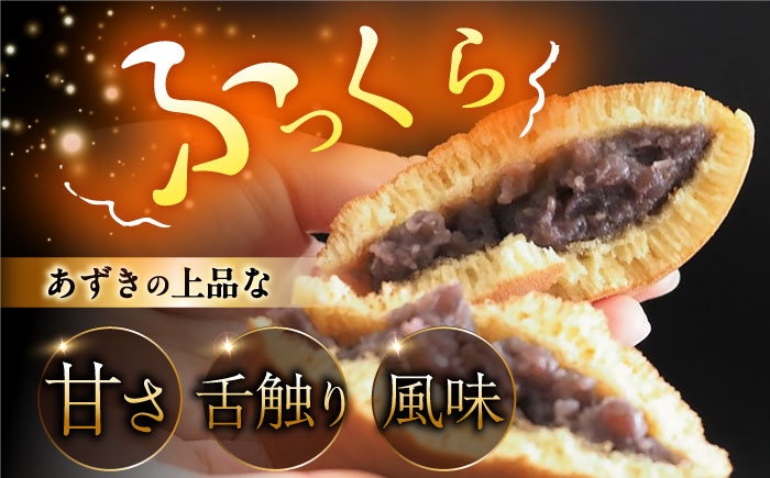 小嶋やの謹製どら焼き・白小豆どら焼き・梅どら焼き（3種6個入）/ 和菓子 / 佐賀県 / 小嶋や [41AEAN017]