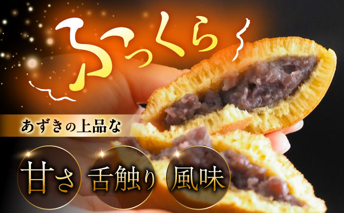 小嶋やの謹製どら焼き・白小豆どら焼き・梅どら焼き（3種12個入）/ 和菓子 / 佐賀県 / 小嶋や [41AEAN018]