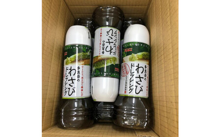 多良岳わさびドレッシング280ml×6本 / 調味料 / 佐賀県 [41AECT001]