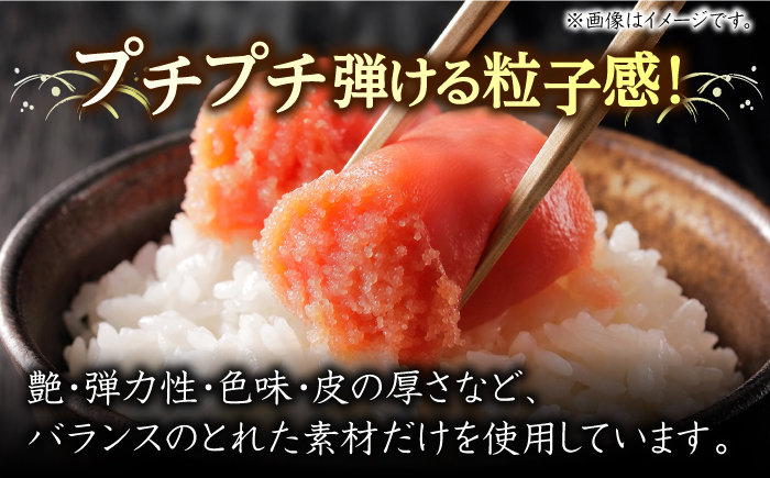 蔵出しめんたい 300g / 明太子 惣菜 / 佐賀県 [41AECT006]