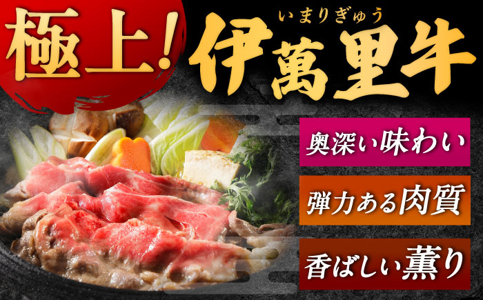伊萬里牛ローススライス 800g（400g×2パック） / 牛肉 / 佐賀県 / まつお食肉卸株式会社 [41AECZ014]
