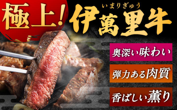 伊萬里牛ステーキセット 赤身ステーキ 400g（100g×4枚）・ロースステーキ 400g（200g×2枚） / 牛肉 / 佐賀県 / まつお食肉卸株式会社 [41AECZ015]