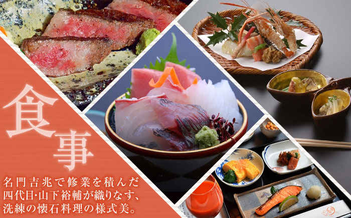 【武雄温泉】懐石宿 扇屋 数奇屋造り客室 ペア宿泊券 1泊2食付 2名様 / 旅行 / 佐賀県 / 懐石宿扇屋 [41AFDD002]