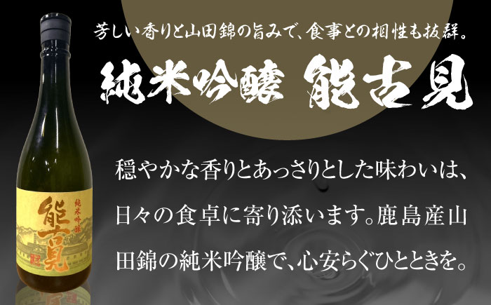 能古見 純米吟醸 720ml / 日本酒 / 佐賀県 / 有限会社馬場酒造場 [41AGAB002]